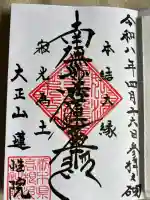 蓮性院の{uncategorized: "未分類", other: "その他", undefined: "問題あり", building: "その他建物", grave: "お墓", sacred_gate: "鳥居", guardian: "狛犬", statue: "像", buddha: "仏像", history: "歴史", nature: "自然", garden: "庭園", animal: "動物", pagoda: "塔", temizu: "手水舎", mountain_gate: "山門・神門", sanctuary: "本殿・本堂", subordinate: "末社・摂社", art: "芸術", scenery: "景色", jizo: "地蔵", ema: "絵馬", goshuin: "御朱印", omikuji: "おみくじ", items: "授与品その他", amulet: "お守り", goshuincho: "御朱印帳", eats: "食事", festival: "お祭り", votive_dance: "神楽", shichigosan: "七五三参", wedding: "結婚式", experience: "体験その他", initially: "初詣", around: "周辺", anti_infection: "感染症対策"}