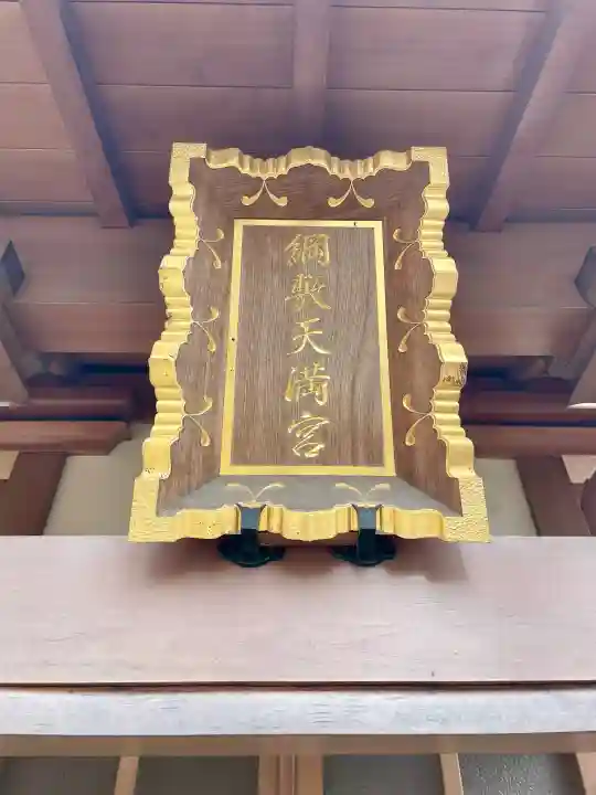 梅林寺の{uncategorized: "未分類", other: "その他", undefined: "問題あり", building: "その他建物", grave: "お墓", sacred_gate: "鳥居", guardian: "狛犬", statue: "像", buddha: "仏像", history: "歴史", nature: "自然", garden: "庭園", animal: "動物", pagoda: "塔", temizu: "手水舎", mountain_gate: "山門・神門", sanctuary: "本殿・本堂", subordinate: "末社・摂社", art: "芸術", scenery: "景色", jizo: "地蔵", ema: "絵馬", goshuin: "御朱印", omikuji: "おみくじ", items: "授与品その他", amulet: "お守り", goshuincho: "御朱印帳", eats: "食事", festival: "お祭り", votive_dance: "神楽", shichigosan: "七五三参", wedding: "結婚式", experience: "体験その他", initially: "初詣", around: "周辺", anti_infection: "感染症対策"}