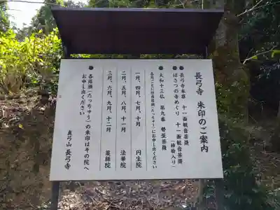 長弓寺(奈良県)