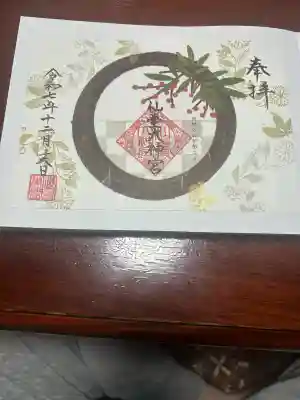 仙台大神宮(宮城県)