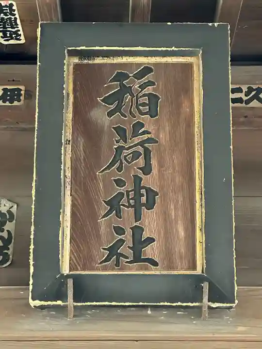 神明神社(神奈川県)