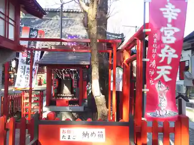 鴻神社の末社・摂社