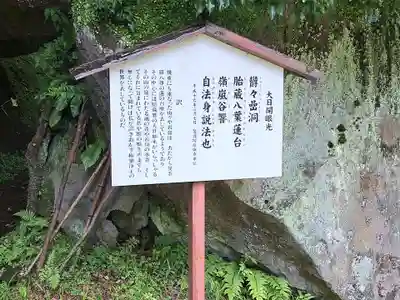 かまどヶ岩(大分県)