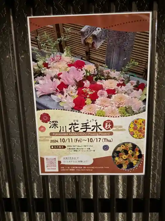 成田山深川不動堂(新勝寺東京別院)(東京都)