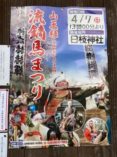 日枝神社のお祭り