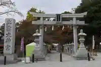 出雲大神宮(京都府)