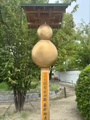 豊國神社(愛知県)