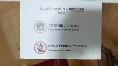 桂春院のその他建物