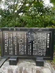 萱津神社(愛知県)