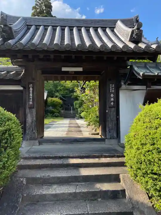 金勝寺の山門・神門