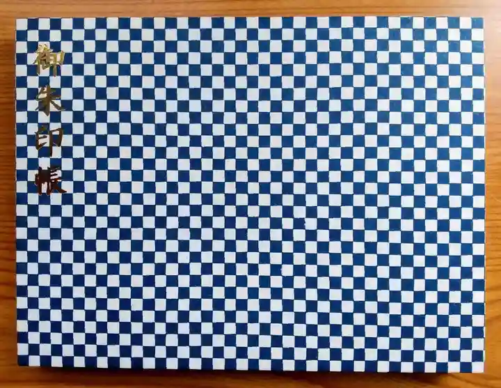 大牟田神社の御朱印帳