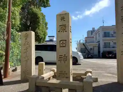 王子神社のその他建物