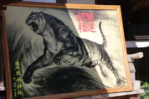 鏡石鹿嶋神社 ＊安産・開運・勝利の神さま＊の絵馬