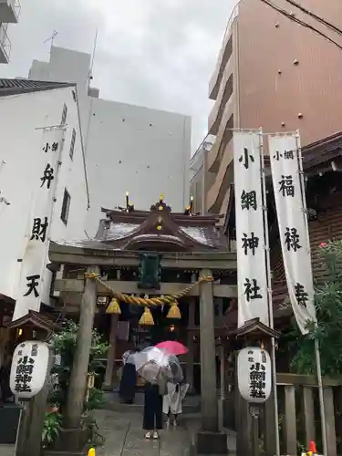 小網神社(東京都)