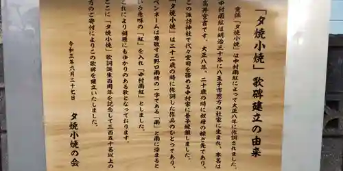 諏訪神社(東京都)