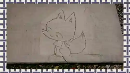 於菊稲荷神社(群馬県)