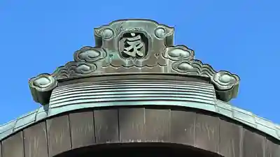 金蔵寺(神奈川県)