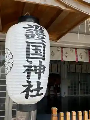 沖縄県護国神社(沖縄県)
