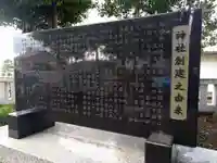 三嶋神社(静岡県)