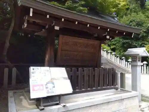 近江神宮のその他建物