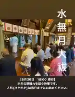 手力雄神社(岐阜県)