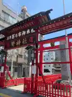 鷲神社(東京都)