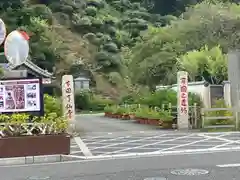 了仙寺(静岡県)