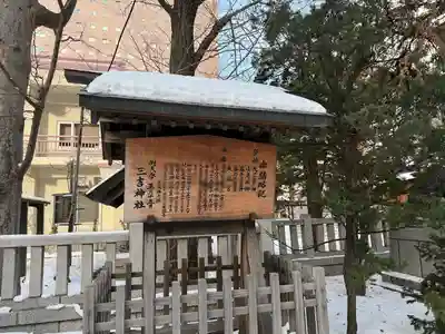 三吉神社の歴史
