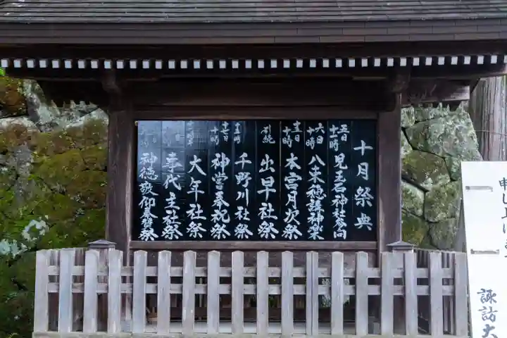 諏訪大社(長野県)