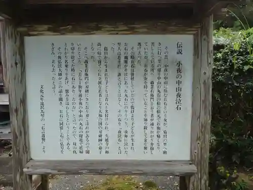 小夜の中山久延寺の歴史