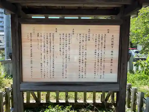 八雲神社(緑町)(栃木県)