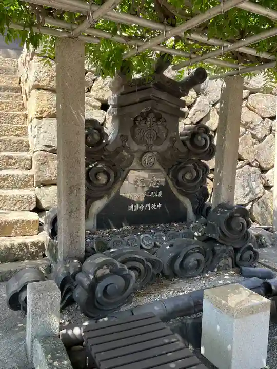 明円寺(広島県)