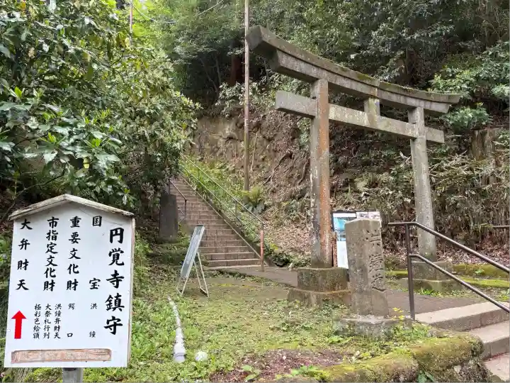 円覚寺(神奈川県)