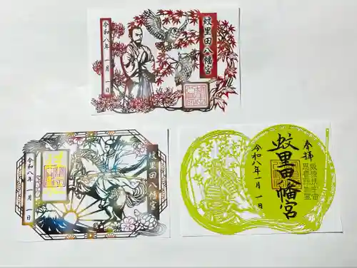 蚊里田八幡宮(長野県)