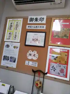 出雲大社埼玉分院八柱支部(千葉県)