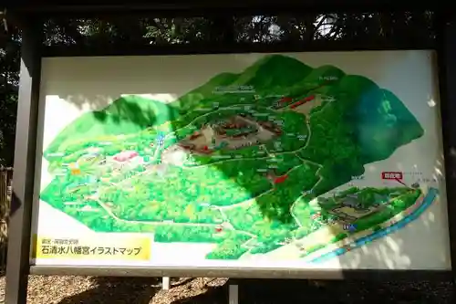 石清水八幡宮のその他建物
