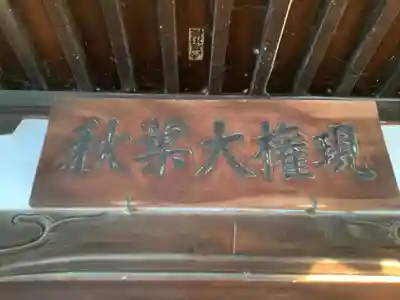 龍照院（常楽寺）のその他建物