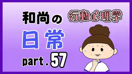 潮音院(福井県)
