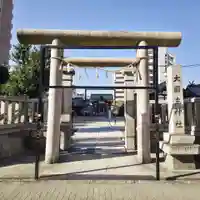敷津松之宮 大国主神社の鳥居