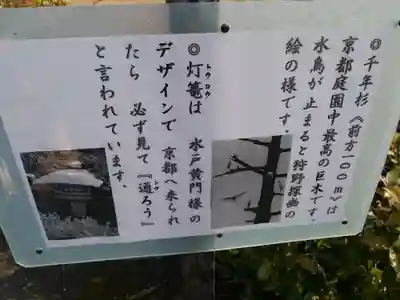 勧修寺のその他建物