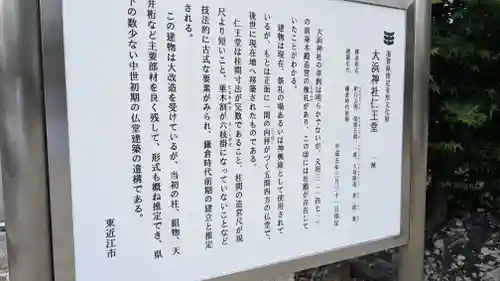 大浜神社(滋賀県)