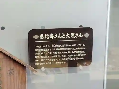 蛭子社の周辺