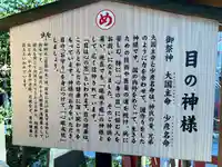 川越八幡宮の歴史