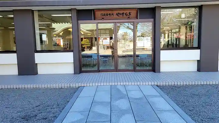 成田山大阪別院 明王院のその他建物