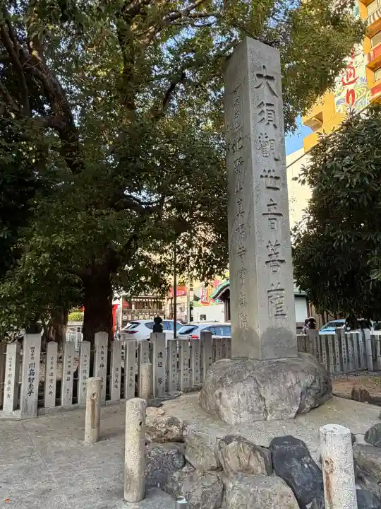 大須観音 (北野山真福寺宝生院)の{uncategorized: "未分類", other: "その他", undefined: "問題あり", building: "その他建物", grave: "お墓", sacred_gate: "鳥居", guardian: "狛犬", statue: "像", buddha: "仏像", history: "歴史", nature: "自然", garden: "庭園", animal: "動物", pagoda: "塔", temizu: "手水舎", mountain_gate: "山門・神門", sanctuary: "本殿・本堂", subordinate: "末社・摂社", art: "芸術", scenery: "景色", jizo: "地蔵", ema: "絵馬", goshuin: "御朱印", omikuji: "おみくじ", items: "授与品その他", amulet: "お守り", goshuincho: "御朱印帳", eats: "食事", festival: "お祭り", votive_dance: "神楽", shichigosan: "七五三参", wedding: "結婚式", experience: "体験その他", initially: "初詣", around: "周辺", anti_infection: "感染症対策"}