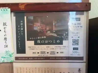 善成寺の{uncategorized: "未分類", other: "その他", undefined: "問題あり", building: "その他建物", grave: "お墓", sacred_gate: "鳥居", guardian: "狛犬", statue: "像", buddha: "仏像", history: "歴史", nature: "自然", garden: "庭園", animal: "動物", pagoda: "塔", temizu: "手水舎", mountain_gate: "山門・神門", sanctuary: "本殿・本堂", subordinate: "末社・摂社", art: "芸術", scenery: "景色", jizo: "地蔵", ema: "絵馬", goshuin: "御朱印", omikuji: "おみくじ", items: "授与品その他", amulet: "お守り", goshuincho: "御朱印帳", eats: "食事", festival: "お祭り", votive_dance: "神楽", shichigosan: "七五三参", wedding: "結婚式", experience: "体験その他", initially: "初詣", around: "周辺", anti_infection: "感染症対策"}