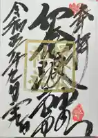 伊奈波神社(岐阜県)