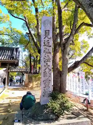 遍照院のその他建物