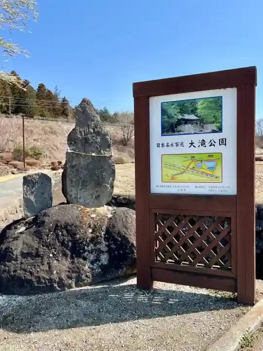 大滝神社(山梨県)