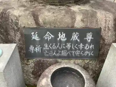 永泉寺(愛知県)